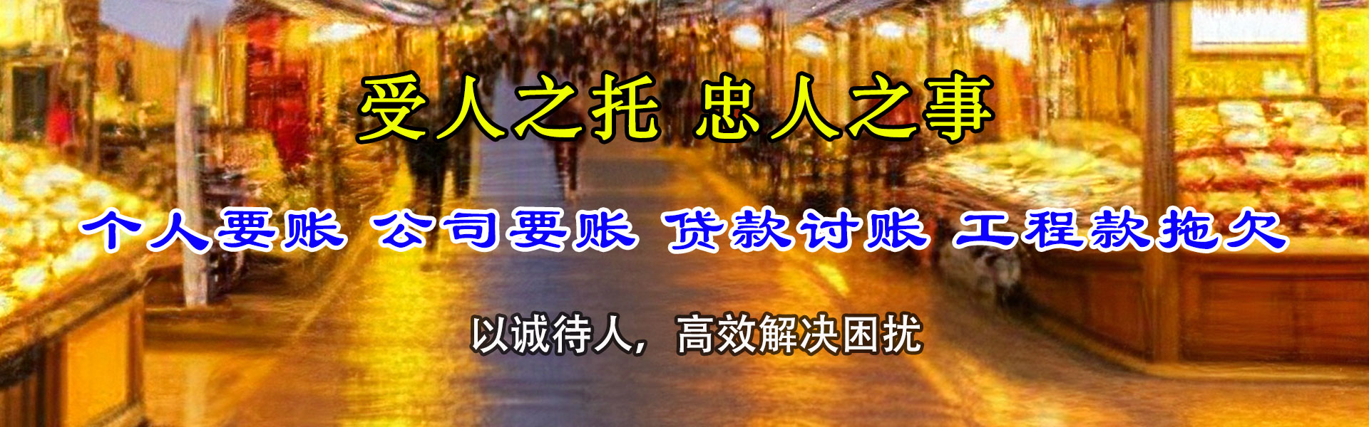 南康讨账公司